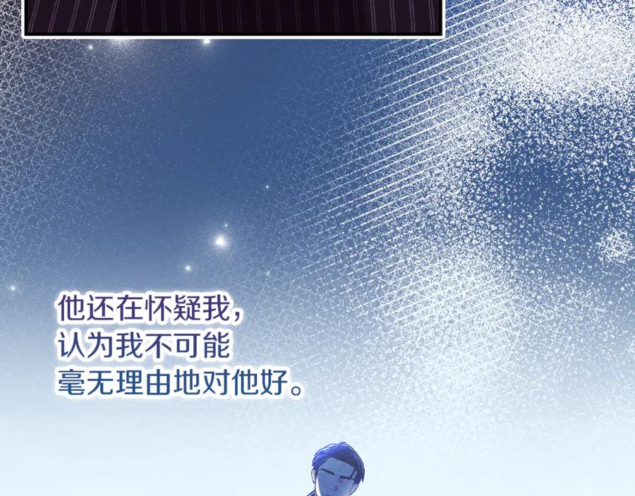 不幸的骑士，请和姐姐恋爱吧 - 第22话 要不试试接吻 - 第107张图