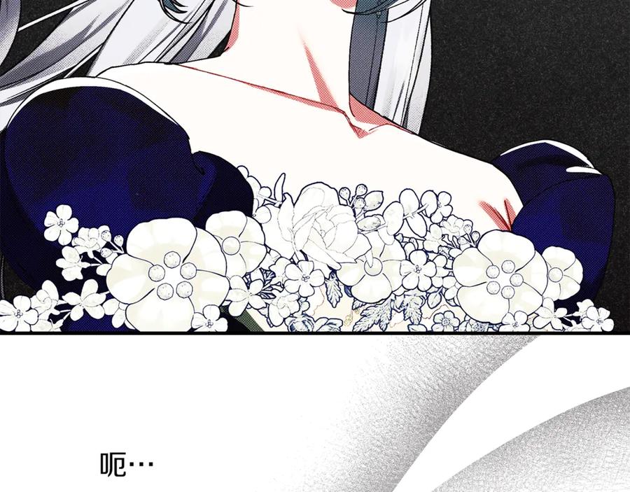 不幸的骑士，请和姐姐恋爱吧 - 第22话 要不试试接吻 - 第43张图