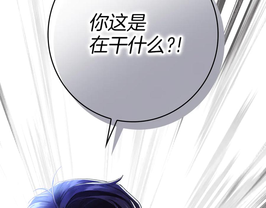 不幸的骑士，请和姐姐恋爱吧 - 第22话 要不试试接吻 - 第175张图