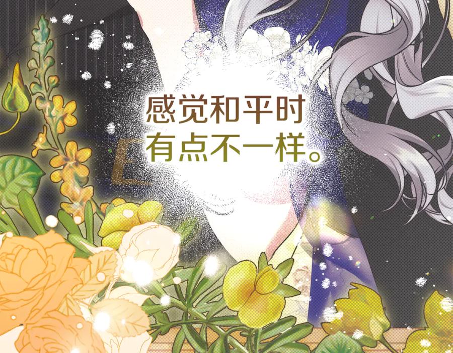 不幸的骑士，请和姐姐恋爱吧 - 第22话 要不试试接吻 - 第156张图