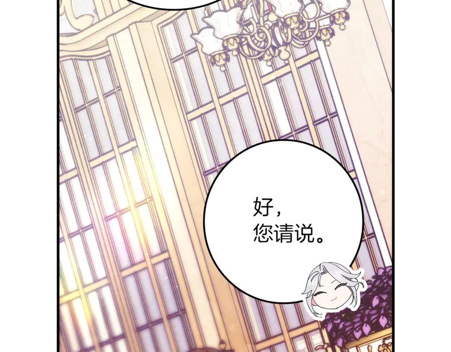 不幸的骑士，请和姐姐恋爱吧 - 第22话 要不试试接吻 - 第27张图