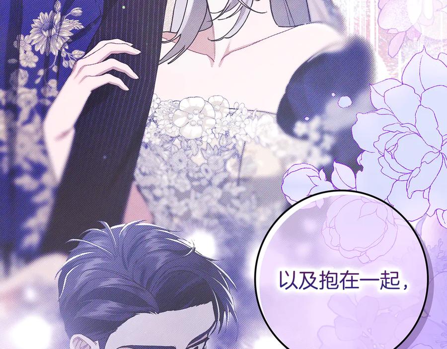 不幸的骑士，请和姐姐恋爱吧 - 第22话 要不试试接吻 - 第187张图