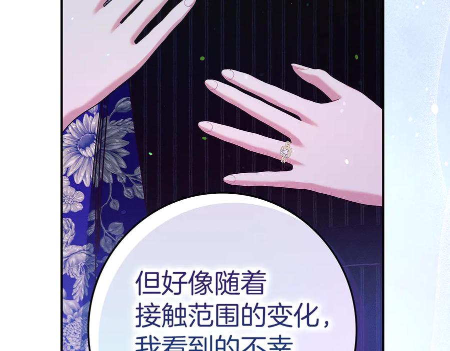 不幸的骑士，请和姐姐恋爱吧 - 第22话 要不试试接吻 - 第184张图