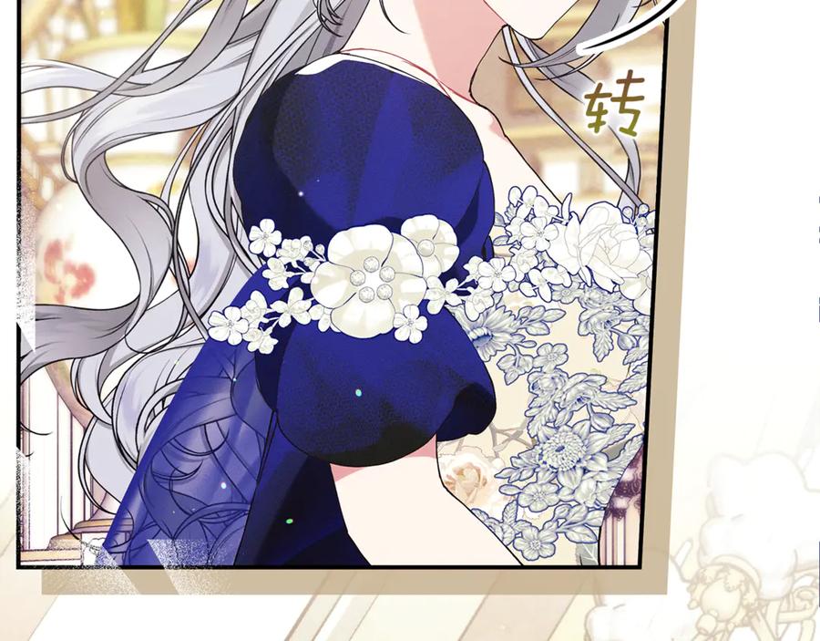 不幸的骑士，请和姐姐恋爱吧 - 第22话 要不试试接吻 - 第37张图