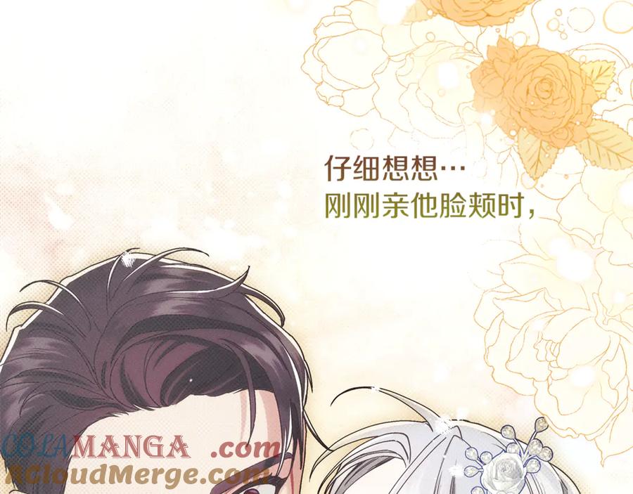 不幸的骑士，请和姐姐恋爱吧 - 第22话 要不试试接吻 - 第154张图