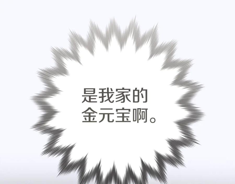 不幸的骑士，请和姐姐恋爱吧 - 第22话 要不试试接吻 - 第41张图