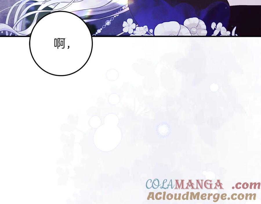 不幸的骑士，请和姐姐恋爱吧 - 第22话 要不试试接吻 - 第218张图