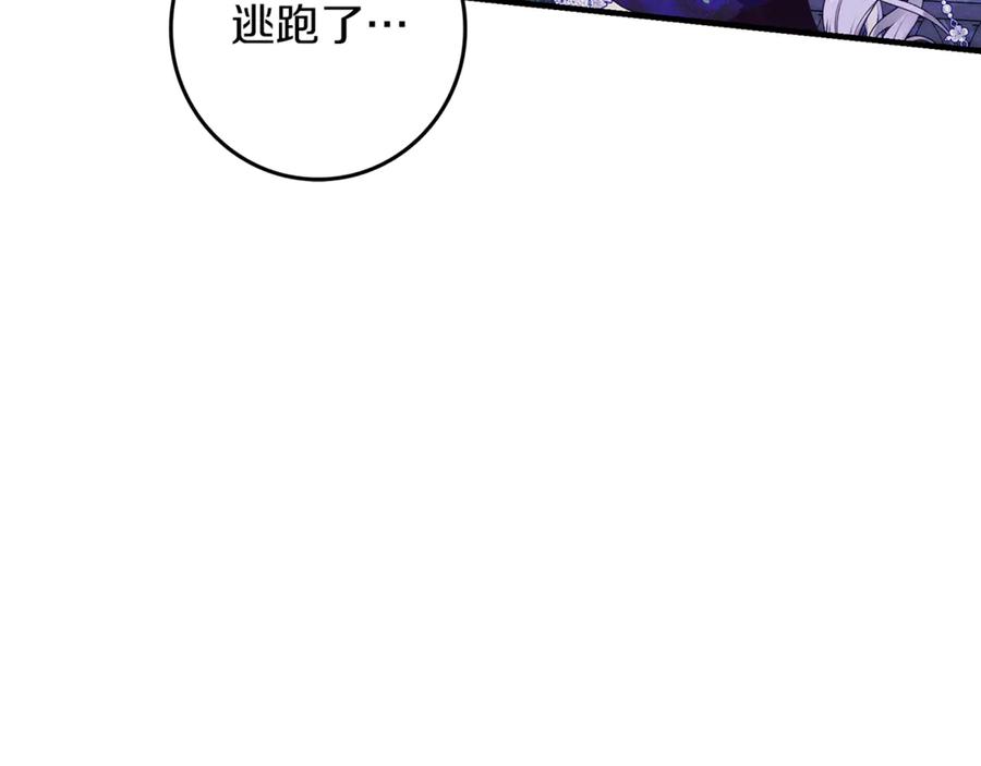 不幸的骑士，请和姐姐恋爱吧 - 第22话 要不试试接吻 - 第204张图