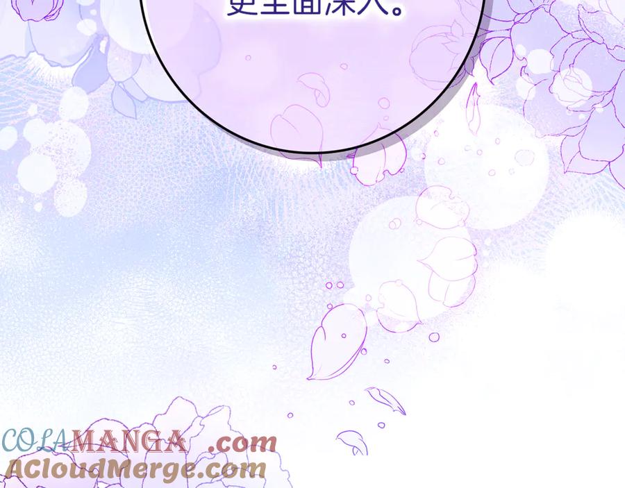 不幸的骑士，请和姐姐恋爱吧 - 第22话 要不试试接吻 - 第190张图