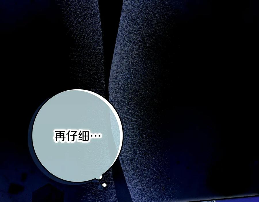 不幸的骑士，请和姐姐恋爱吧 - 第22话 要不试试接吻 - 第172张图