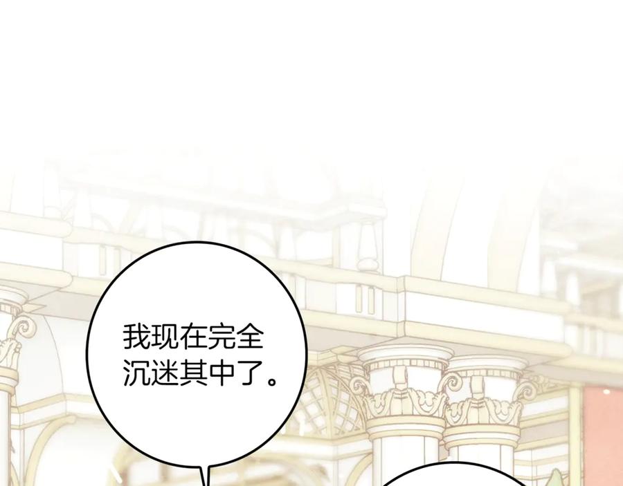 不幸的骑士，请和姐姐恋爱吧 - 第22话 要不试试接吻 - 第59张图