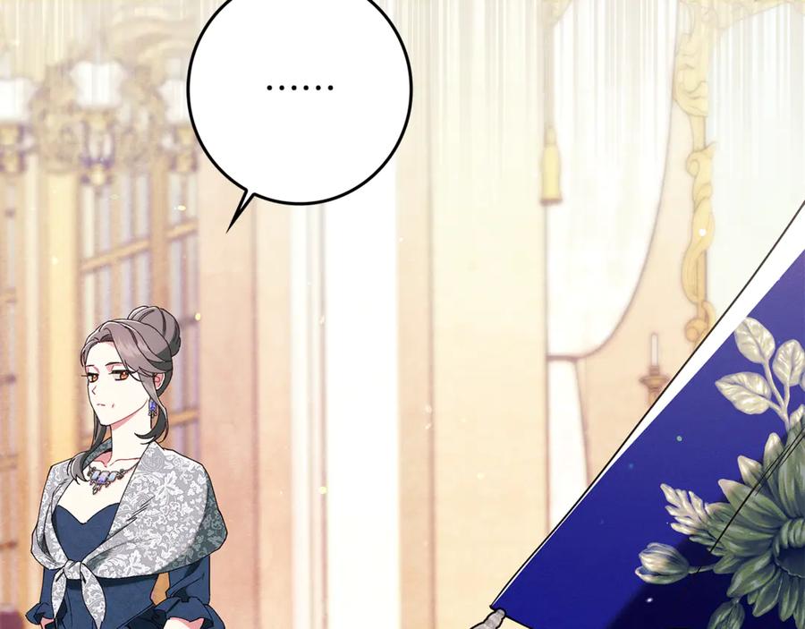 不幸的骑士，请和姐姐恋爱吧 - 第22话 要不试试接吻 - 第24张图