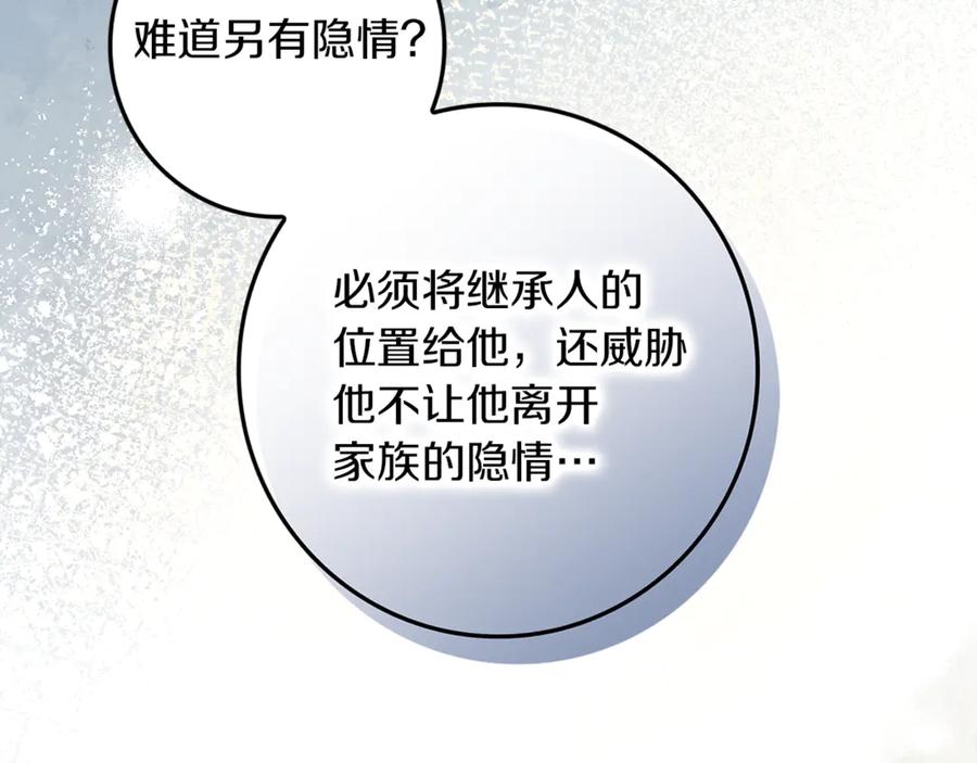 不幸的骑士，请和姐姐恋爱吧 - 第22话 要不试试接吻 - 第149张图