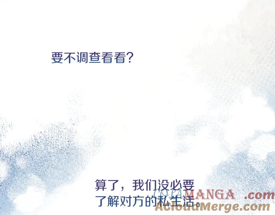 不幸的骑士，请和姐姐恋爱吧 - 第22话 要不试试接吻 - 第150张图