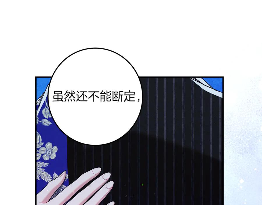 不幸的骑士，请和姐姐恋爱吧 - 第22话 要不试试接吻 - 第183张图