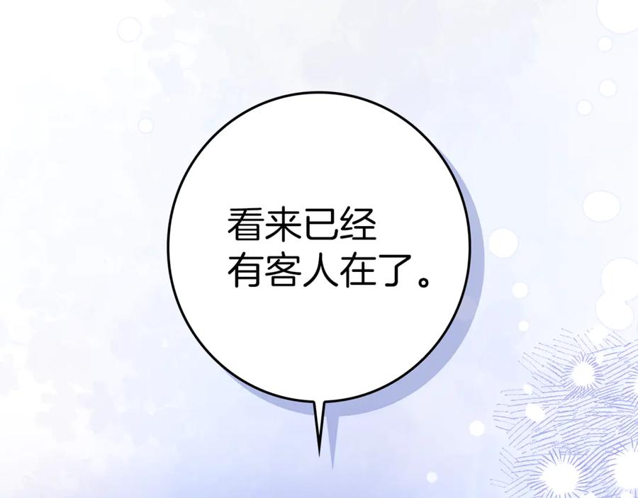 不幸的骑士，请和姐姐恋爱吧 - 第22话 要不试试接吻 - 第219张图