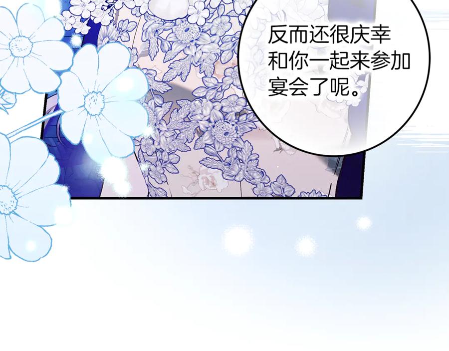 不幸的骑士，请和姐姐恋爱吧 - 第22话 要不试试接吻 - 第96张图