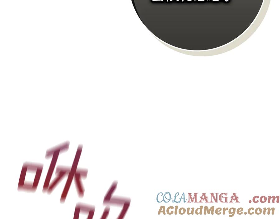 不幸的骑士，请和姐姐恋爱吧 - 第22话 要不试试接吻 - 第2张图