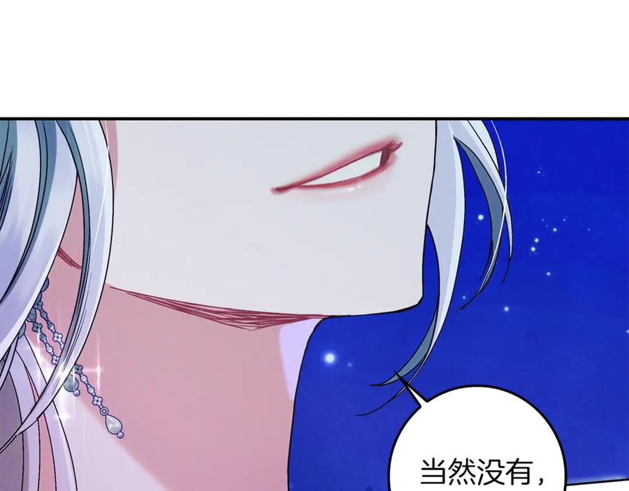 不幸的骑士，请和姐姐恋爱吧 - 第22话 要不试试接吻 - 第196张图