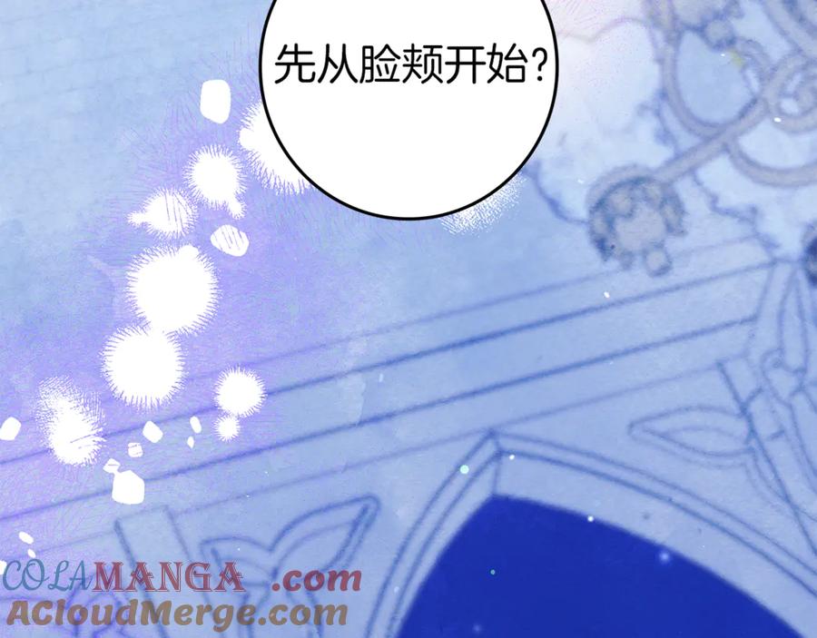 不幸的骑士，请和姐姐恋爱吧 - 第22话 要不试试接吻 - 第198张图