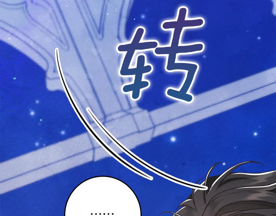 不幸的骑士，请和姐姐恋爱吧 - 第22话 要不试试接吻 - 第199张图