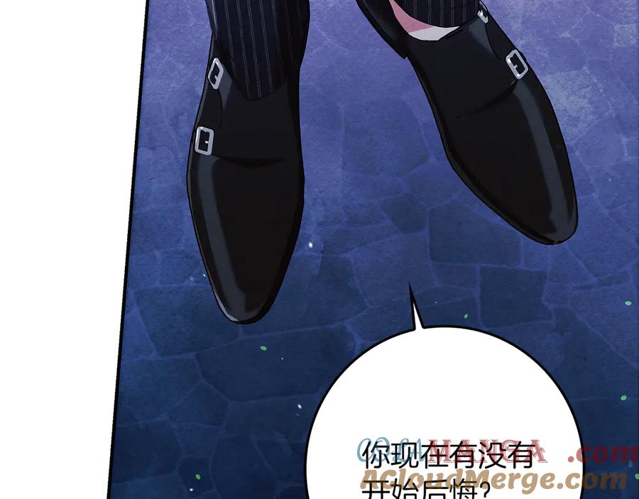 不幸的骑士，请和姐姐恋爱吧 - 第22话 要不试试接吻 - 第78张图