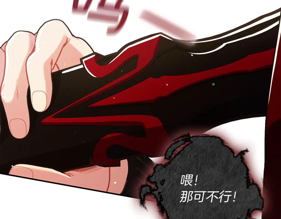 不幸的骑士，请和姐姐恋爱吧 - 第22话 要不试试接吻 - 第3张图