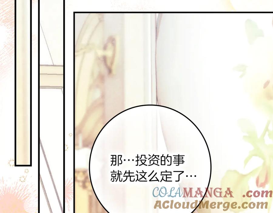 不幸的骑士，请和姐姐恋爱吧 - 第22话 要不试试接吻 - 第30张图