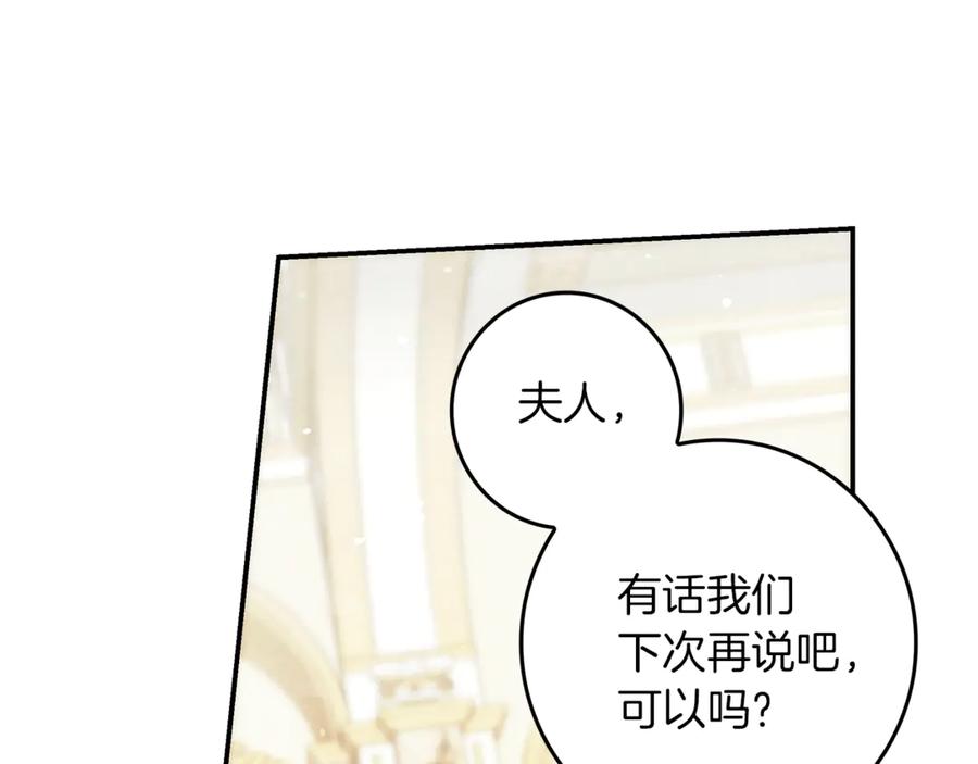 不幸的骑士，请和姐姐恋爱吧 - 第22话 要不试试接吻 - 第45张图