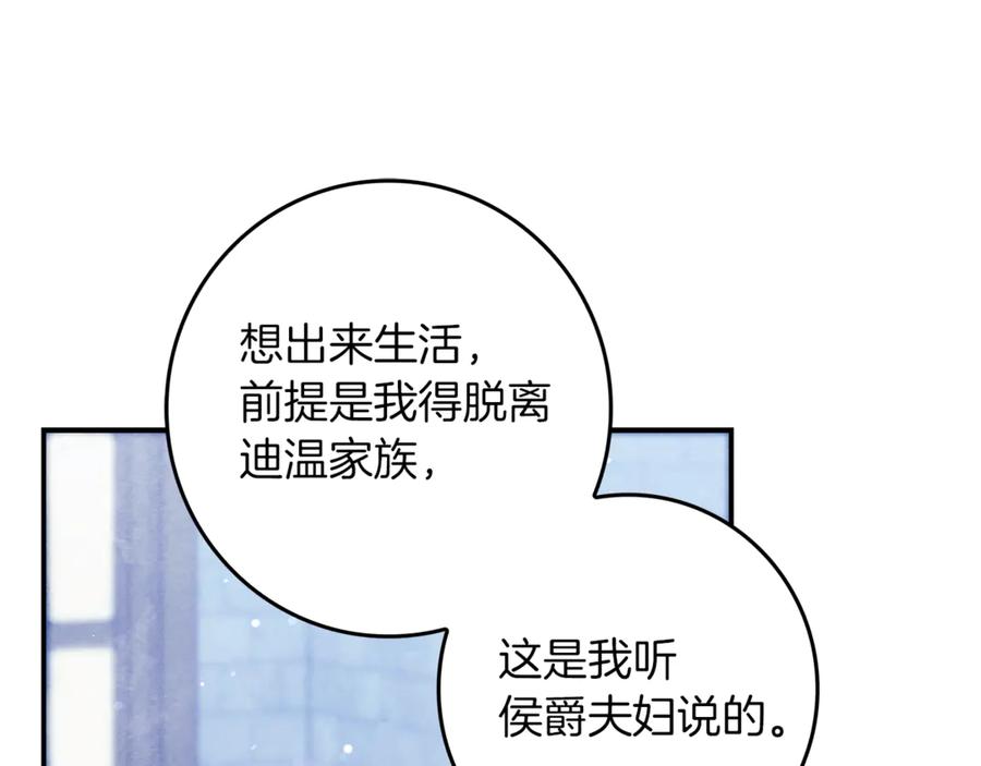 不幸的骑士，请和姐姐恋爱吧 - 第22话 要不试试接吻 - 第137张图