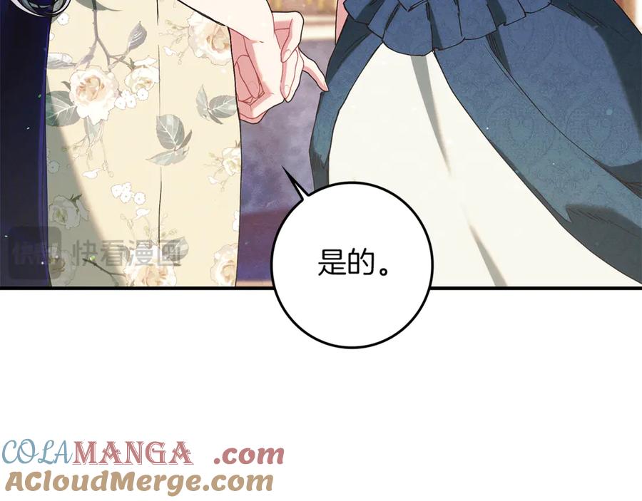 不幸的骑士，请和姐姐恋爱吧 - 第22话 要不试试接吻 - 第22张图