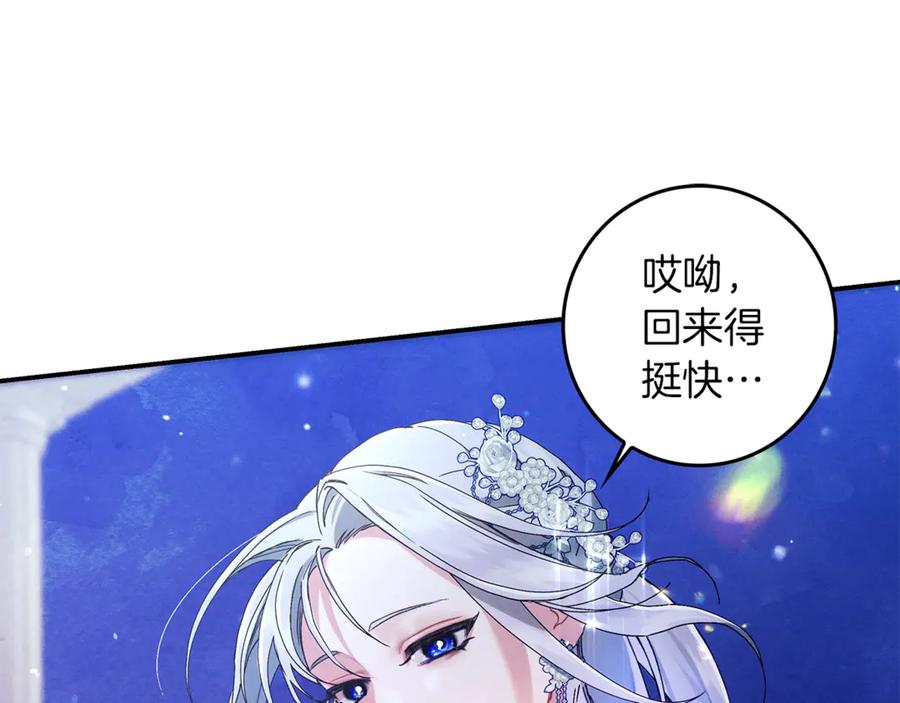 不幸的骑士，请和姐姐恋爱吧 - 第22话 要不试试接吻 - 第215张图