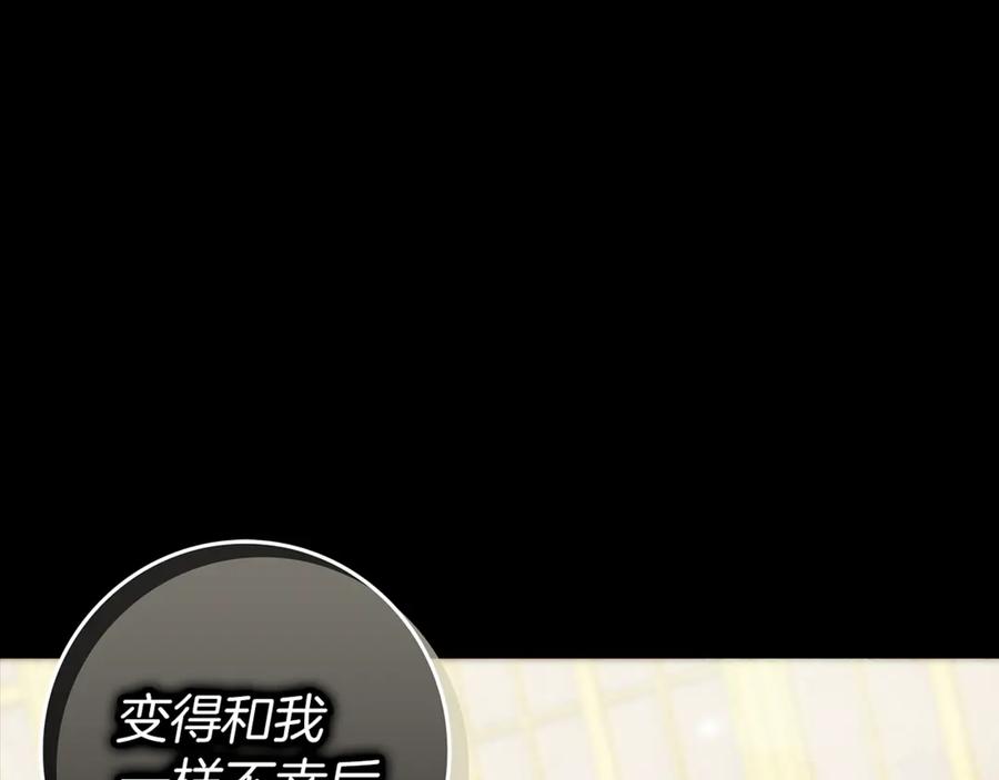 不幸的骑士，请和姐姐恋爱吧 - 第22话 要不试试接吻 - 第1张图