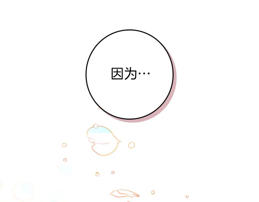 不幸的骑士，请和姐姐恋爱吧 - 第22话 要不试试接吻 - 第111张图