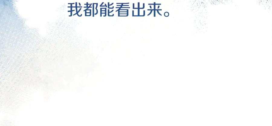 不幸的骑士，请和姐姐恋爱吧 - 第22话 要不试试接吻 - 第147张图