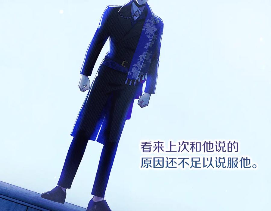 不幸的骑士，请和姐姐恋爱吧 - 第22话 要不试试接吻 - 第108张图