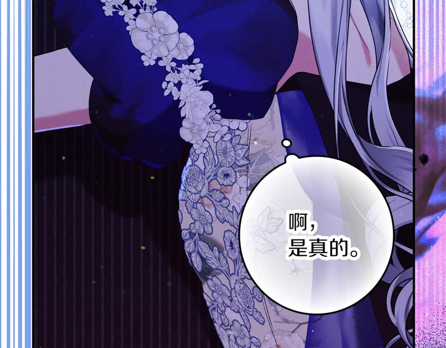 不幸的骑士，请和姐姐恋爱吧 - 第22话 要不试试接吻 - 第167张图