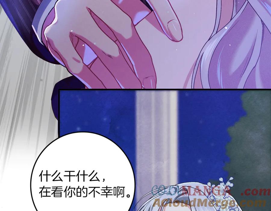 不幸的骑士，请和姐姐恋爱吧 - 第22话 要不试试接吻 - 第178张图