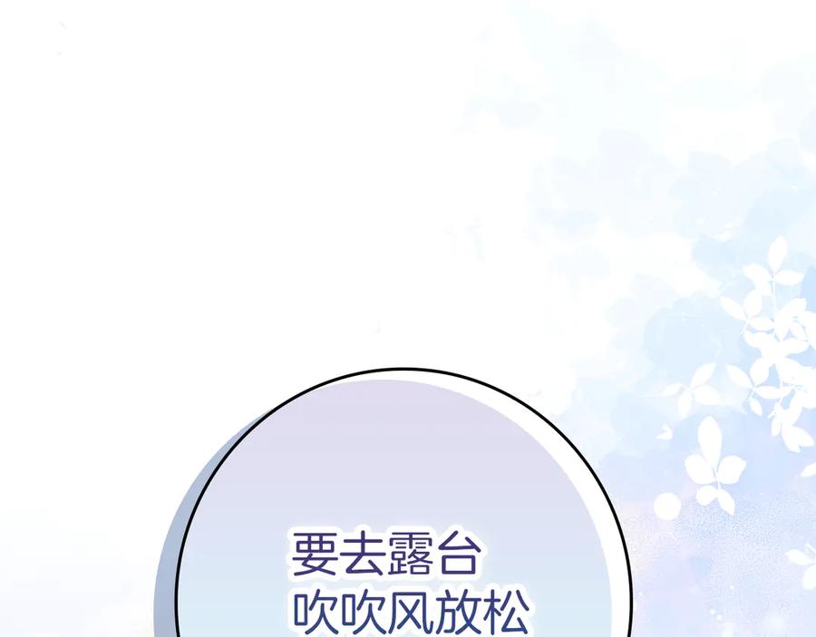 不幸的骑士，请和姐姐恋爱吧 - 第22话 要不试试接吻 - 第69张图