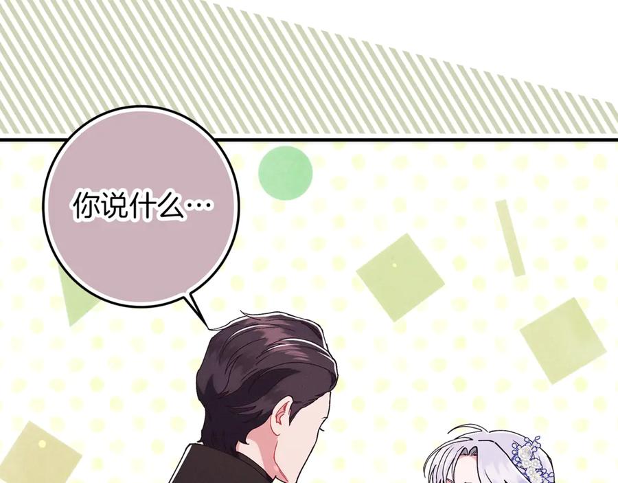 不幸的骑士，请和姐姐恋爱吧 - 第22话 要不试试接吻 - 第119张图