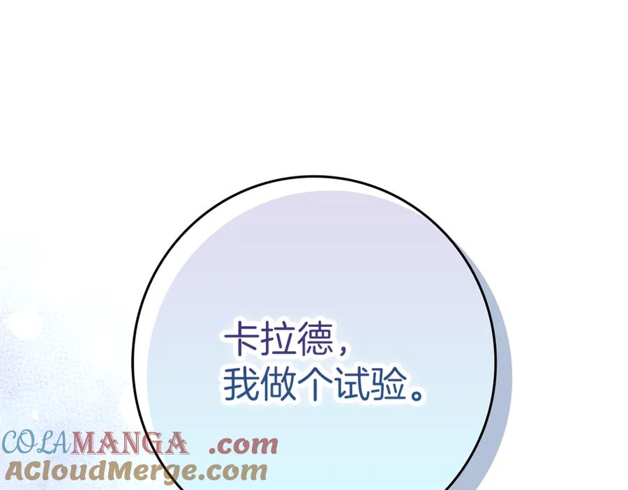 不幸的骑士，请和姐姐恋爱吧 - 第22话 要不试试接吻 - 第158张图