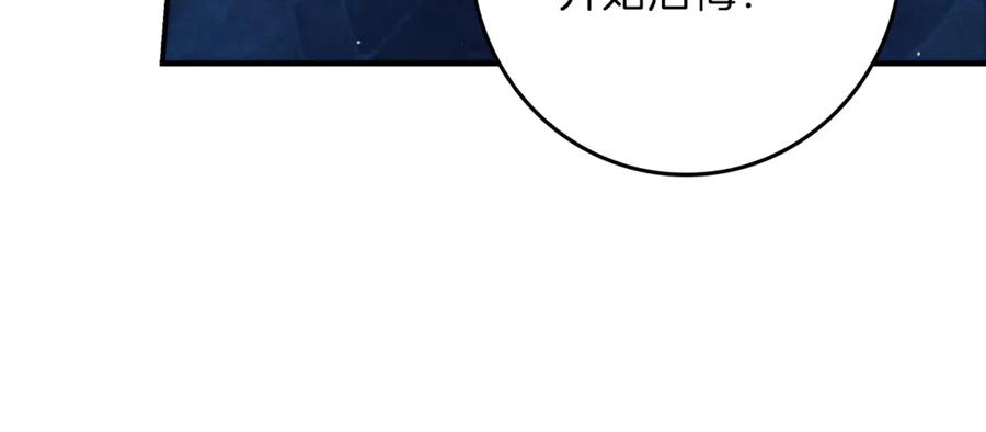 不幸的骑士，请和姐姐恋爱吧 - 第22话 要不试试接吻 - 第79张图