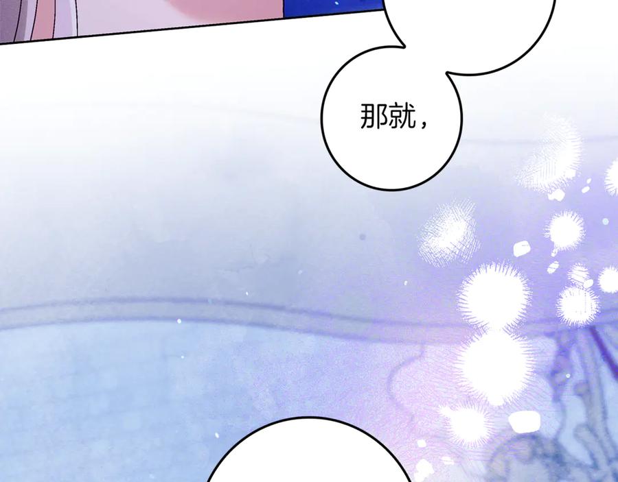 不幸的骑士，请和姐姐恋爱吧 - 第22话 要不试试接吻 - 第197张图