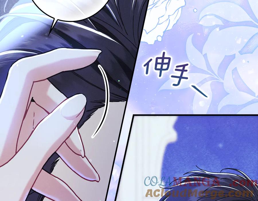 不幸的骑士，请和姐姐恋爱吧 - 第22话 要不试试接吻 - 第122张图