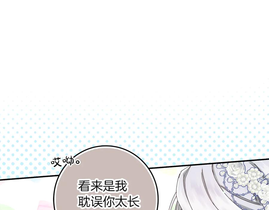 不幸的骑士，请和姐姐恋爱吧 - 第22话 要不试试接吻 - 第47张图