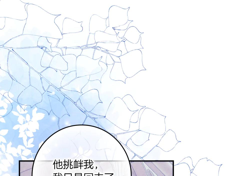 不幸的骑士，请和姐姐恋爱吧 - 第22话 要不试试接吻 - 第128张图