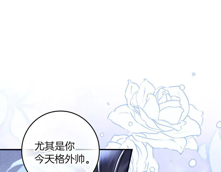 不幸的骑士，请和姐姐恋爱吧 - 第22话 要不试试接吻 - 第121张图