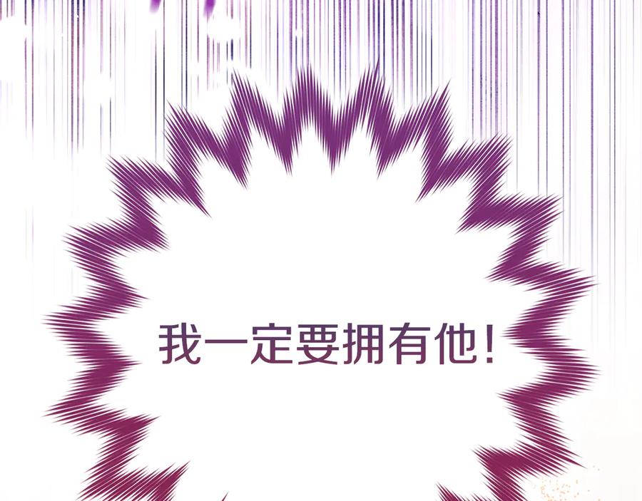 不幸的骑士，请和姐姐恋爱吧 - 第23话 被威胁了 - 第162张图