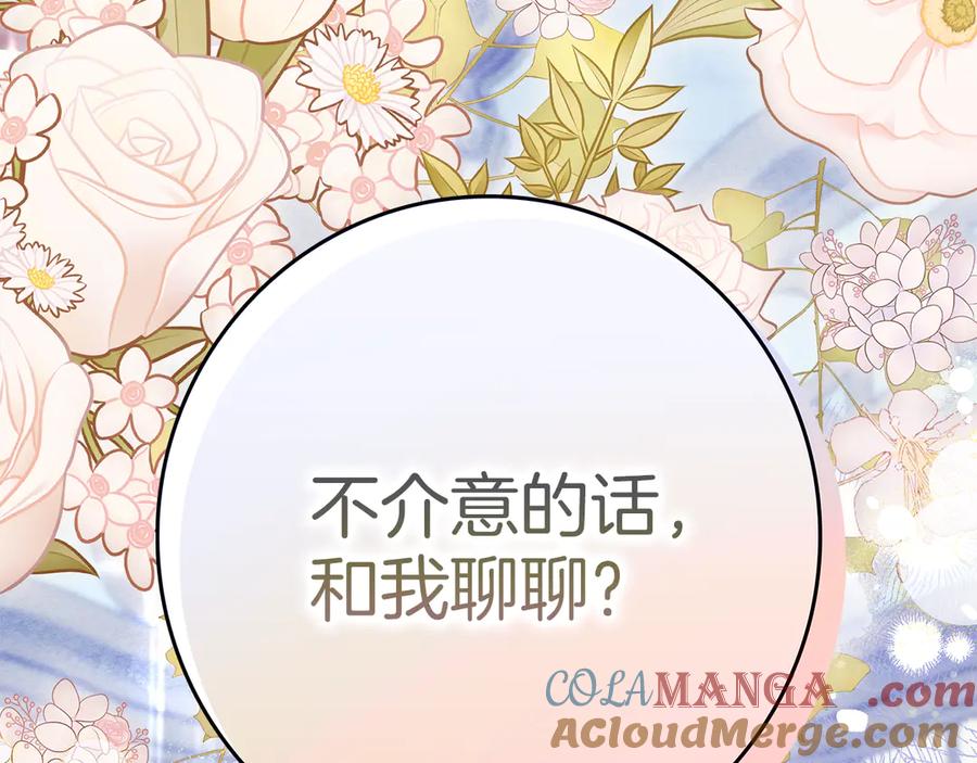 不幸的骑士，请和姐姐恋爱吧 - 第23话 被威胁了 - 第5张图