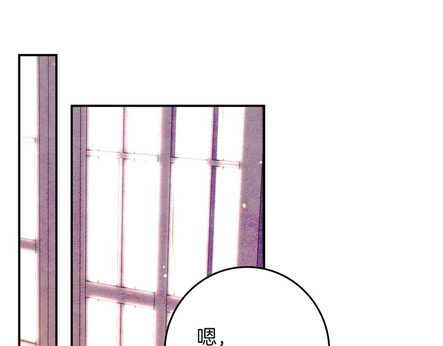 不幸的骑士，请和姐姐恋爱吧 - 第23话 被威胁了 - 第204张图